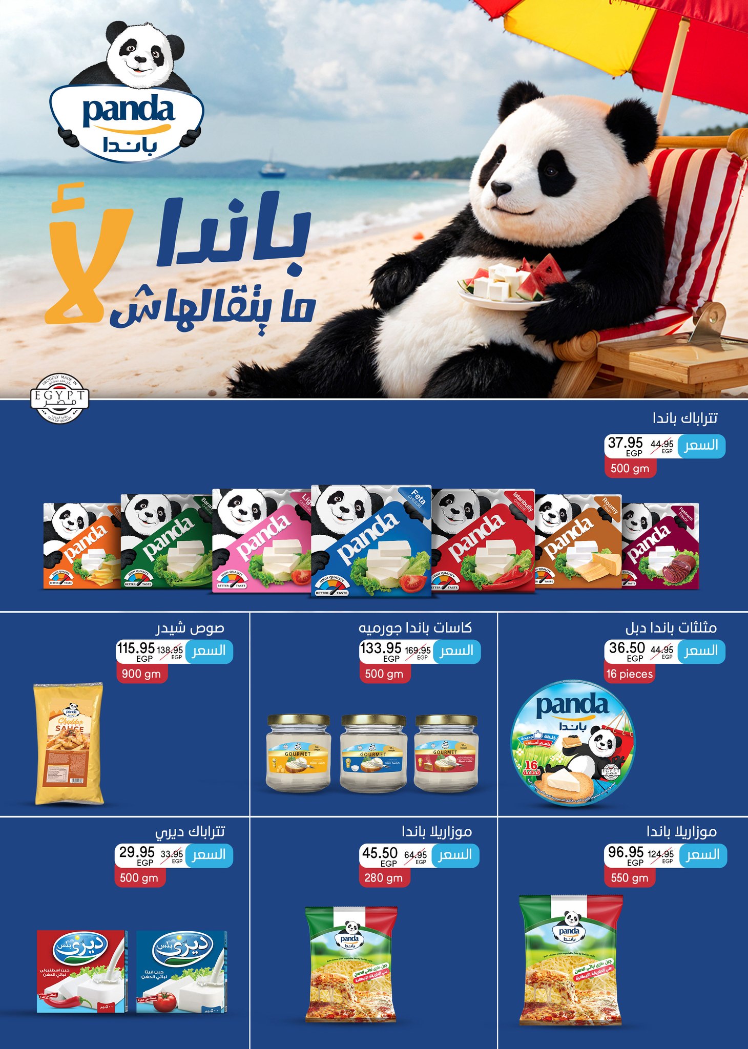hyper-one offers from 25jul to 1jun 2025 عروض هايبر وان من 25 يوليو حتى 1 يونيو 2025 صفحة رقم 48
